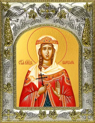 Праздник святой Варвары | pravoslavnik