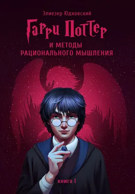 Гарри Поттер коллекционное издание ᐈ | BritishBook