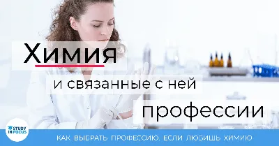 Математические методы в химии: какие используются и для чего