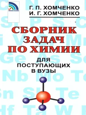 Ассоциация учителей и преподавателей химии Калининградской области |  Kaliningrad