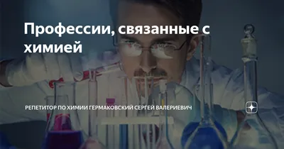 Онлайн-урок. Химия. 8 класс. Химическая связь — Билим АКИpress