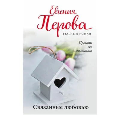 Как понять символы снов, связанные с любовью и отношениями | dream-book2014  | Дзен