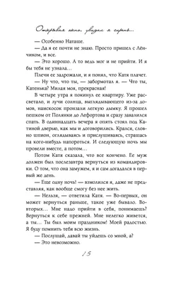 Человек, связанных с его стороны женщины, говоря словами любви Стоковое  Изображение - изображение насчитывающей обнимать, мирно: 198244351