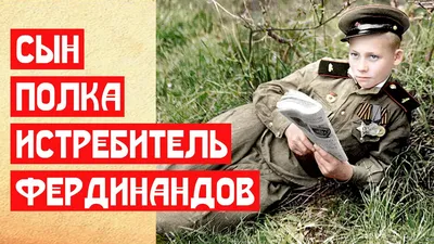 ГАУК КК Театр Защитника Отечества | «Сын полка»