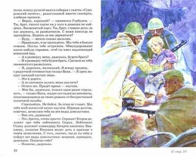 Купить книгу «Сын полка», Валентин Катаев | Издательство «Махаон», ISBN:  978-5-389-17455-9