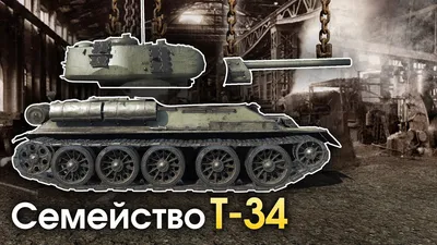 T-34/85 M1944 Medium Tank