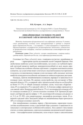 Животный мир уссурийской тайги: Полевой атлас-определитель животных юга  Дальнего Востока России by Врищ А. Э. | Goodreads