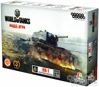 World of Tanks. Сборная модель танка КВ-1 в масштабе 1:56 | Игры оптом,  издательство Hobby World