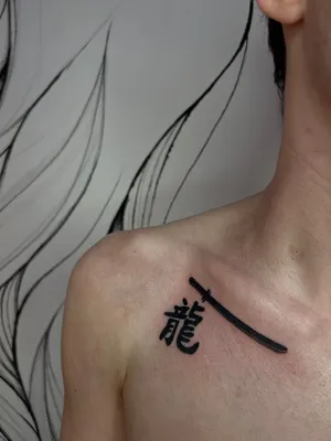 cool Популярные китайские иероглифы тату и их значение (50 фото) — Как  выбрать свою? Читай больше http://… | Spine tattoos, Chinese symbol  tattoos, Tattoo lettering