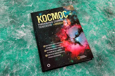 Космический ветеран: яркие снимки телескопа «Хаббл» - Мир 2051