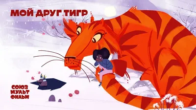 купить Печать на фетре \"Игрушки на ёлку - символы 2022 - Тигрята - 5\" в  интернет-магазине У Валерончика по цене от 120 руб.