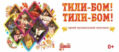 Anyone know the story of тили тили бом? Ive heard it before but didn't  really understand all of it. : r/russian