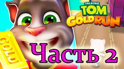 Говорящий Том: бег за золотом v6.9.1.4014 Мод APK (Много денег)