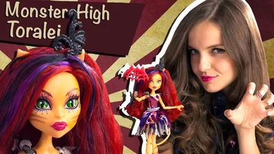 Monster High Кукла Торалей Страйп Фрик Дю Шик CHX99