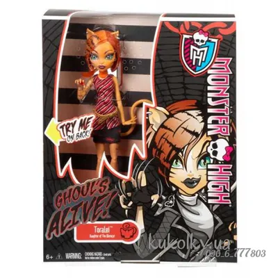 Кукла Monster High Торалей Страйп (Toralei Stripe) из серии Coffin Bean  Монстр Хай (ID#1501641791), цена: 62179 ₴, купить на Prom.ua