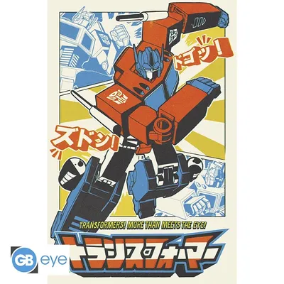 TRANSFORMERS Poster Optimus Prime Manga (91.5x61cm)