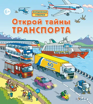 Каким будет городской транспорт будущего? / Автомобили, транспорт и  аксессуары / iXBT Live