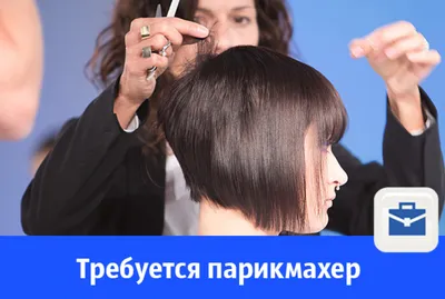 Telesno Prelestno - 💇Вакансия: парикмахер-универсал От Вас мы ожидаем: ·  Владение современными методиками стрижки и колористики · Аккуратный внешний  вид, вежливость, развитое творческое мышление · Постоянное стремление к  профессиональному росту · Наличие