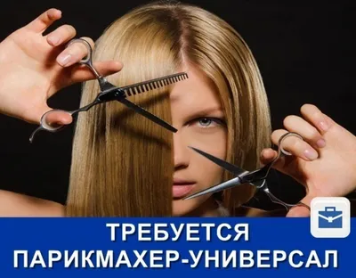 Срочно требуется Парикмахер (мужской мастер, barber) в Оренбурге