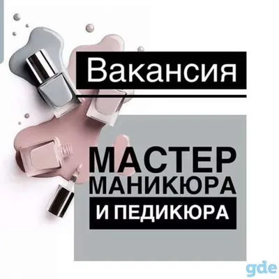 Частные объявления: Требуется парикмахер-универсал