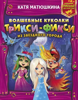 Мягкая игрушка \"Трикси Луламун\" My Little Pony Friendship Is Magic Small  Plush Trixie Lulamoon - купить с бесплатной доставкой по Украине | PARFUMS