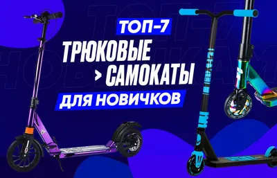 Трюковый самокат Best Scooter Kraken 110 HIC AL Неохром — купить в  интернет-магазине детского транспорта Roller-Zone | Цена в Украине |  Отзывы, характеристики
