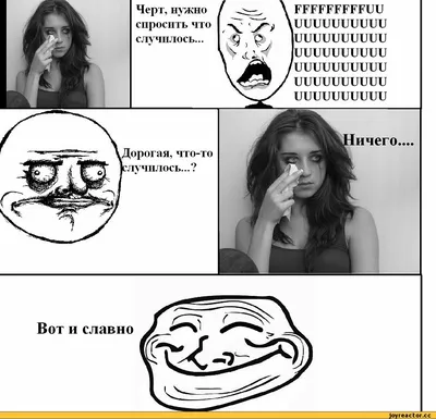 пекафейс и троллфейс в одном / trollface (trollface комиксы и картинки:  полнейшая коллекция, троллфейс, troll face, coolface,тролль фейс, trolface,  trol face, coolface, блядская рожа) :: ПеКа фейсы :: why-so-butthurt ::  картинки для