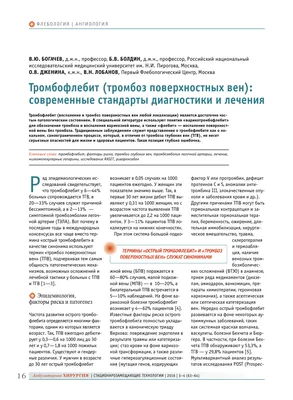 Andrey riabokon - На фото мы видим потемневшую кожу с синеватым оттенком -  это заболевание называют флегмазией🦶🏻 Бывает 2 видов: белая и синяя👇🏻  1️⃣ Белая флегмазия начинается в последствии запущенных стадий тромбофлебита .