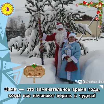 Времена года. Как зимой нужно одеваться😊 #частныйсадльвенок  #частныйсадльвеноккрск #ясли #детскийсадкировскийрайонкрасноярск… |  Instagram