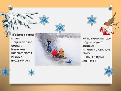 Наглядно-дидактический комплект \"Календарь погоды\". Зима: 24 красочные  дидактические карты тематической направленности для оформления уголка  природы в группах младшего дошкольного возраста (3-4 года) – купить по  цене: 239,40 руб. в интернет-магазине УчМаг