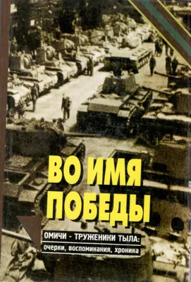 Труженикам тыла посвятили марафон | Победа РФ | Новость от 11.07.2023