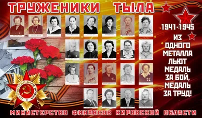 Файл:Памятный знак труженикам тыла в годы войны 1941 1945 Саратов.JPG —  Википедия