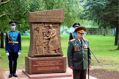 Памятник труженикам тыла (г. Димитровград) | «Журавли нашей памяти…»