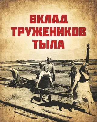 Уралмашевцы - труженики тыла. Они ковали победу в Великой Отечественной  войне. — Наш Урал и весь мир