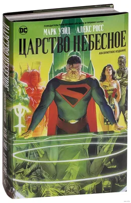 Купить blu-ray диск с фильмом Царство небесное по выгодной цене на  Bluray4ik.com.ua