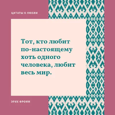 10 мудрых цитат OSHO о любви, свободе и отношениях... | Марина Архипова |  Дзен