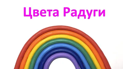 7 цветов радуги: значение каждого цвета | Про женщин | Дзен