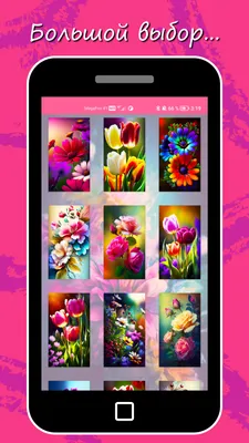 [79+] Картинки цветы на телефон обои