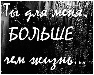 Без тебя не будет и меня... (Галина Карнаухова) / Стихи.ру