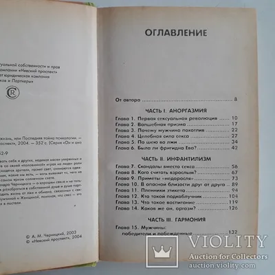 Мой ангел-хранитель, 2009 — описание, интересные факты — Кинопоиск