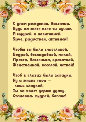 Пин от пользователя yelena Vdovichenko на доске цитаты и поздравления |  Пожелания ко дню рождения, Поздравительные открытки, День рождения