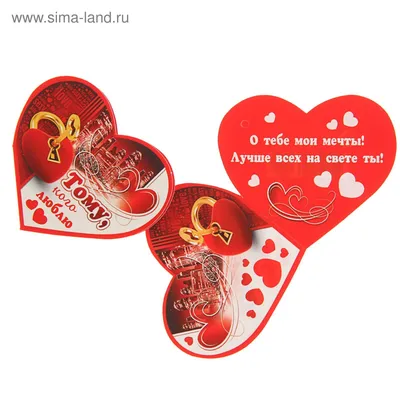 Набор открыток-сердечек (Подарки) (5 видов по 10 штук) 432385 Горчаков -  купить оптом от 5,99 рублей | Урал Тойз