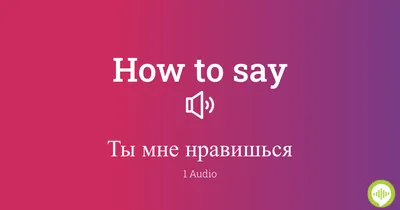 Ты мне очень нравишься, 2002 — описание, интересные факты — Кинопоиск