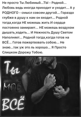 Ты мне так нужен.. (Эльвина Сакаева) / Стихи.ру