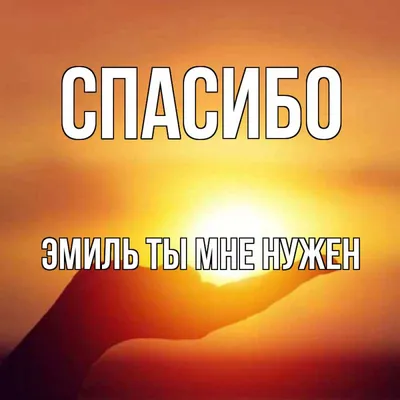 Ты мне нужен Статусы - 📝 Афоризмо.ru