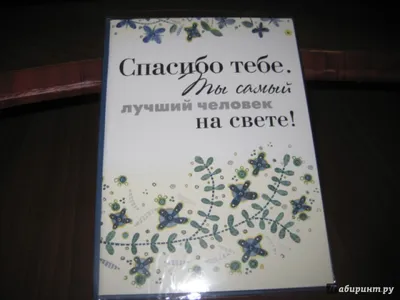 Ты на свете есть и это счастье — самый лучший, самый добрый брат. Пусть  тебя хранит Господь в ненастье не дает сойти с пути ни… | Открытки, Брат,  Счастливый ребенок