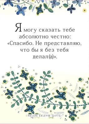 Ты самый лучший медвежонок... (Цитата из книги «Винни-Пух и все-все-все»)