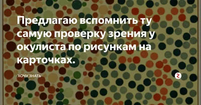 Обойдемся без окулиста: проверка зрения на вишню выявляет дефект в течение  15 секунд, просто найдите другую | Mixnews