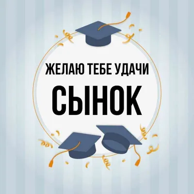 Pepsi-Uzbekistan - ВНИМАНИЕ!!! 1 августа - день вступительных экзаменов .  Мы желаем всем абитуриентам удачи и напоминаем Вам о том, что завтра в  первой половине дня SMS-сообщения на короткий номер 4545 приниматься