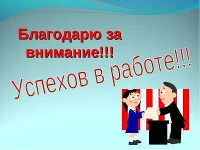 Удачи в вашей новой работе стоковое фото. изображение насчитывающей работа  - 179607506